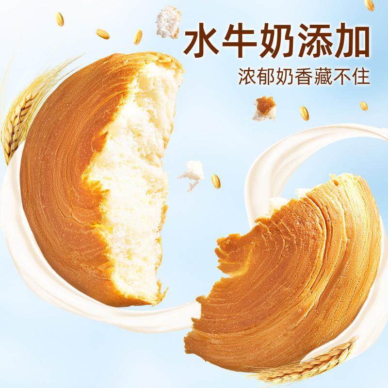 正宗盼盼水牛奶手撕面 面包整箱营养早餐代餐面 面包蛋糕点心吐司