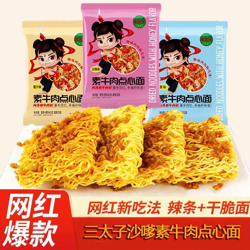 正宗方便面70g*14包香辣味