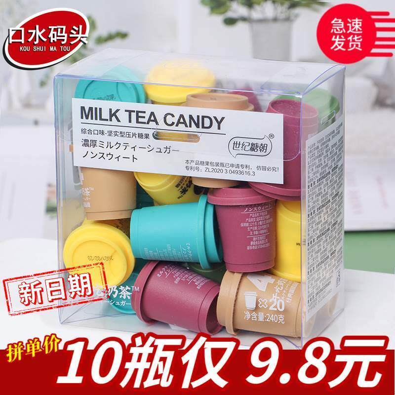 新货干吃奶茶奶片12g/瓶