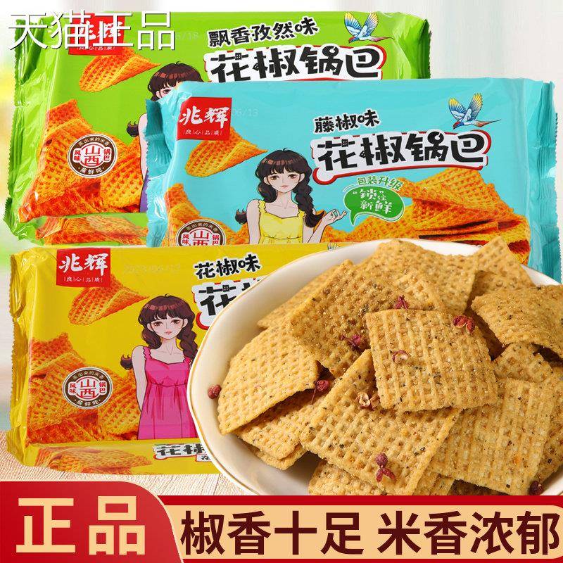 兆辉锅巴盒装320g大片大米藤椒麻辣锅巴多种口味办公室零食图片