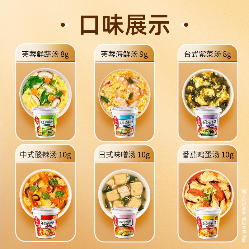 正宗芙蓉鲜蔬汤紫菜蛋花汤
