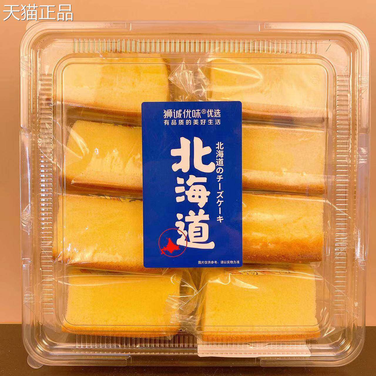 狮诚优味优选北海道蛋糕切片蛋糕糕点点心独立袋装390g|盒包邮
