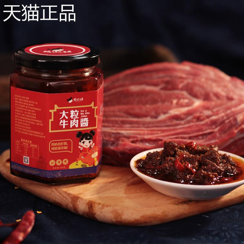楚小妞 大块牛肉酱网红大粒拌饭酱拌面酱下饭菜自制辣椒酱