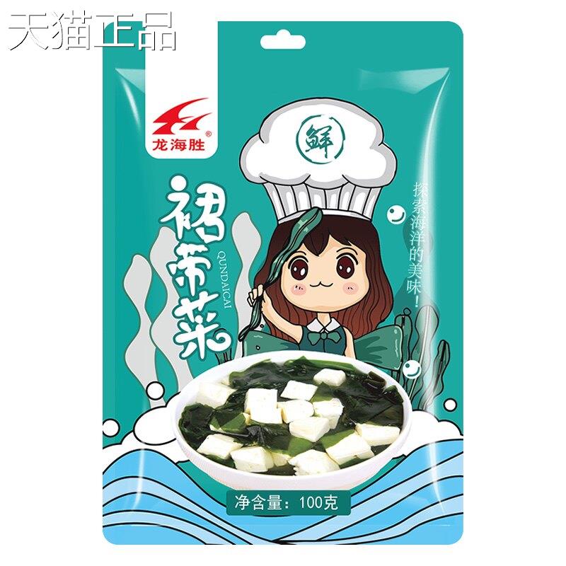 干燥裙带菜干货海木耳海白菜海带芽苗韩式汤海螺旋藻包邮