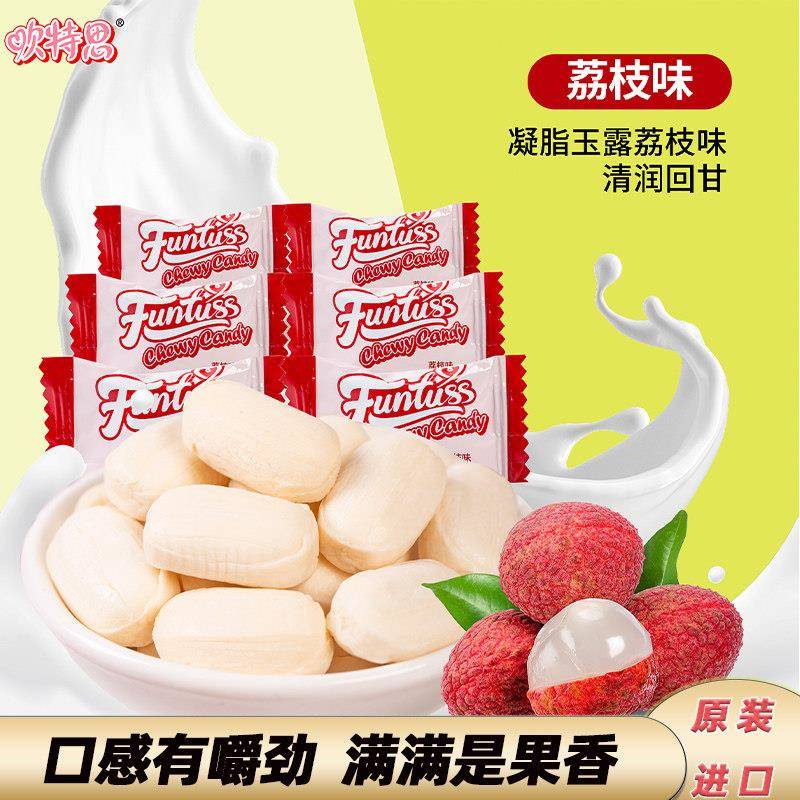 果味嚼嚼乐糖果马来西亚进口欢特思水果软糖荔枝味嚼嚼乐喜婚糖儿