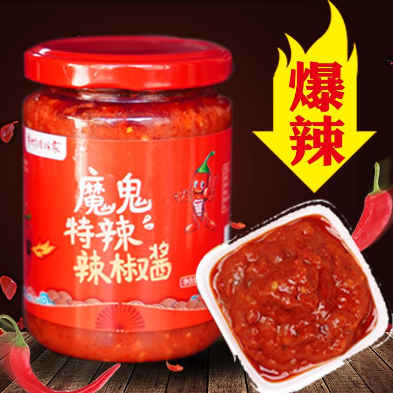 鬼椒面【魔鬼辣】爆辣巨辣变态辣鲜辣酱拌面拌饭正宗云南魔鬼辣椒