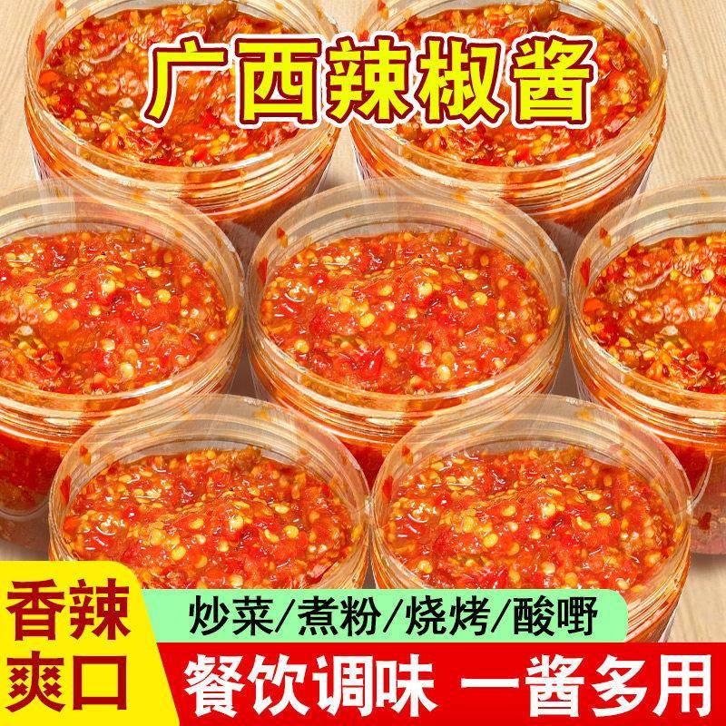 广西酸辣米粉广西特产小米辣椒酱老友粉酸野蘸料云吞店粉店家用商