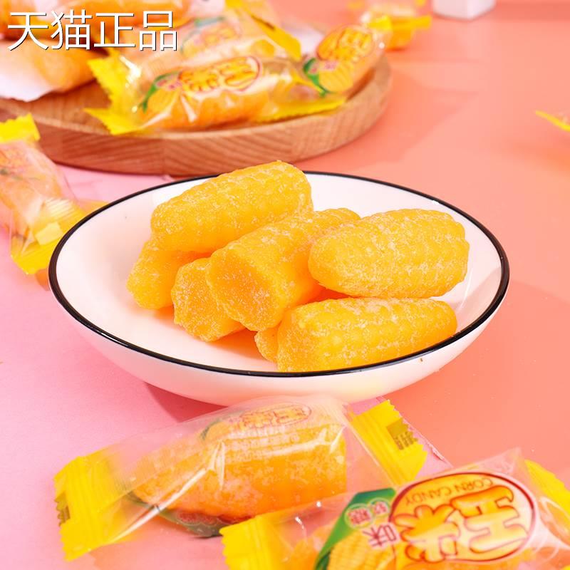 玉米味软糖儿童口味零食节日年货童年风味味道香浓散装婚庆糖果