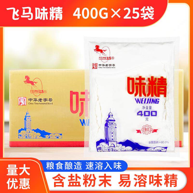 新日期粉末味精400g*25袋