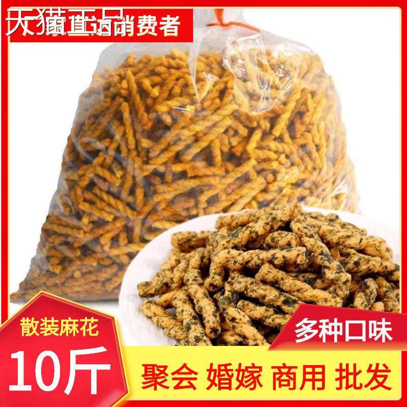 老式香辣海苔小麻花散装锅巴商用传统咸味休闲办公室小零食