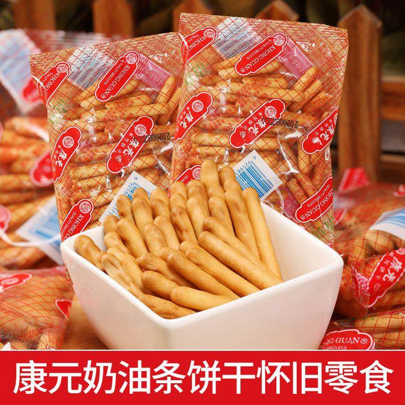 手指饼干康元香酥条饼干25g*20袋拇指手指饼干奶油条儿时怀