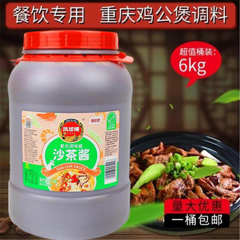 新货沙茶酱料焖鸡块焖鸭块