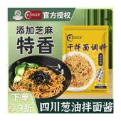 正宗葱油拌面40g 5包伴挂面刀削面条专用酱汁调味料家庭方便小袋