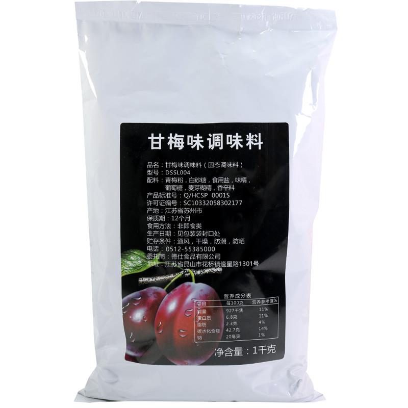 正宗甘梅撒料粉鸡排汉堡炸