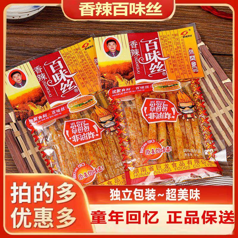 辣条辣条巨龙辣条香辣百味丝辣条童年面筋经典麻辣休闲怀旧小吃零
