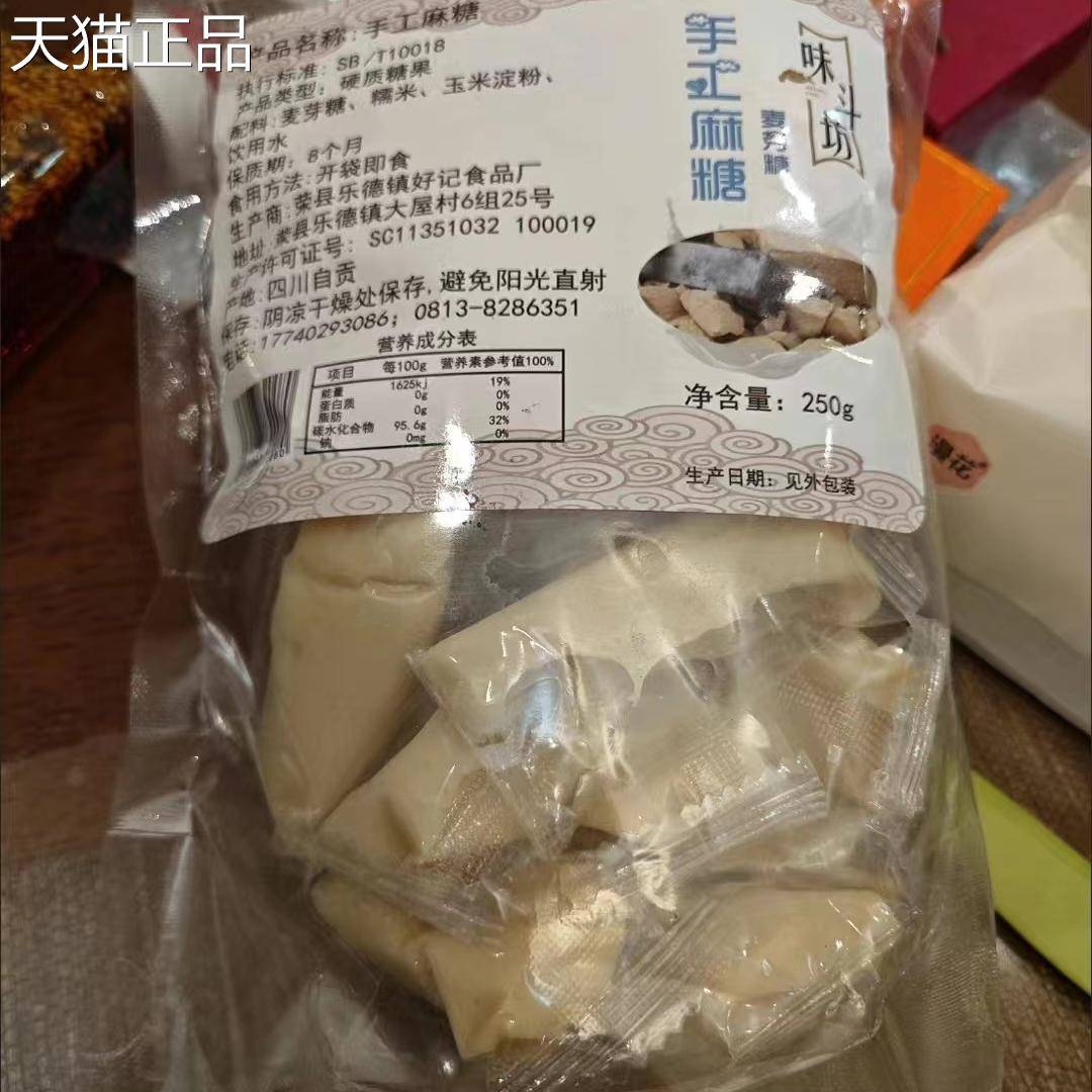 四川麻糖丁丁糖麦芽糖传统手工零食糕点叮叮街边小吃重庆办公包邮