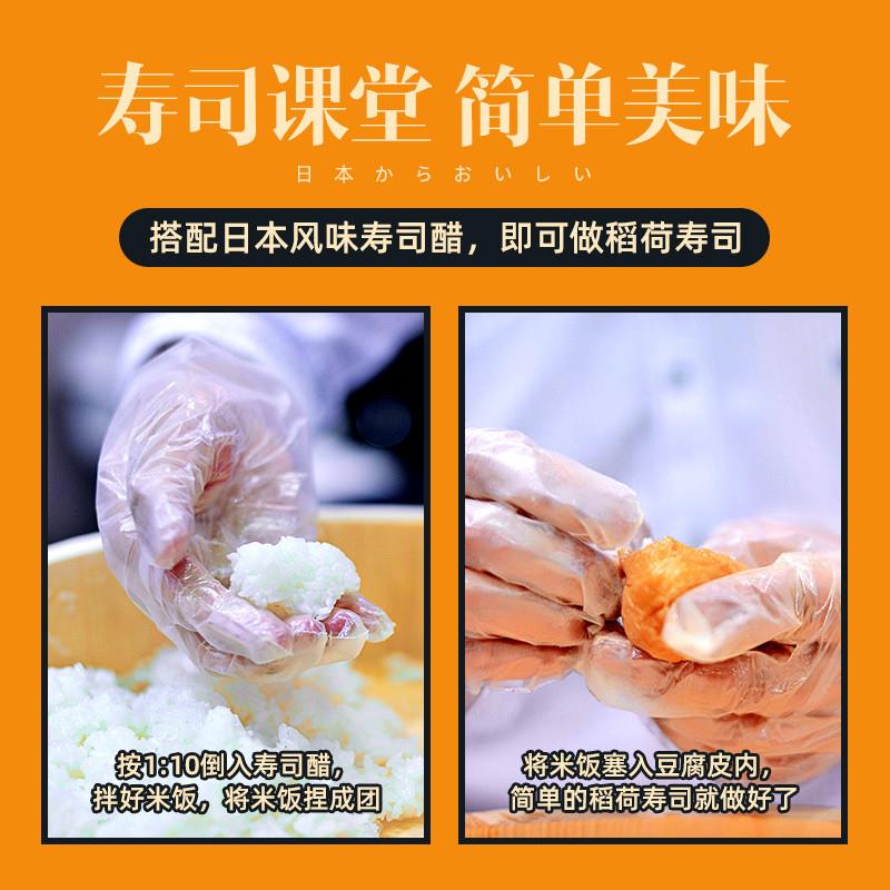 正宗Yutaka稻荷寿司豆腐皮