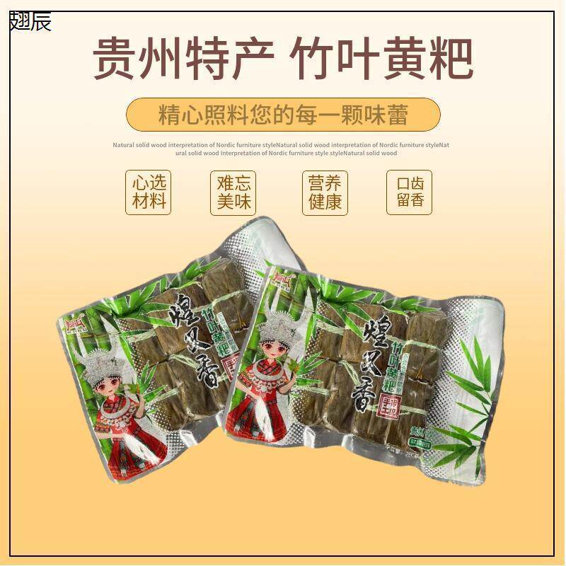 新日期贵州特产毕节金沙竹叶黄粑传统工艺黄糕粑独立包装250g零食