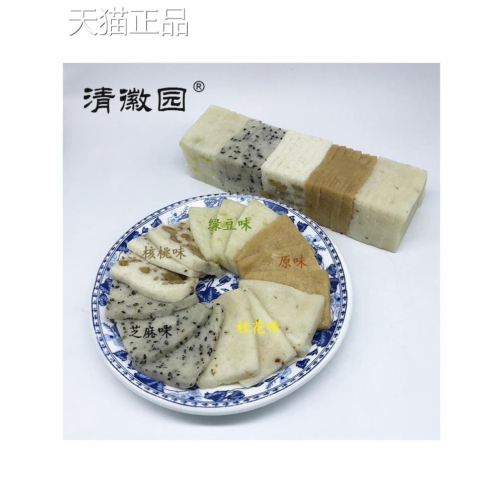 清徽园拼装花色芡实八珍糕周庄同里西塘枫泾上海朱家角特产切糕点