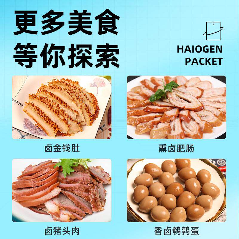 正宗银京卤料包105g炖肉香料八角香叶桂皮山楂花椒卤牛肉料包卤肉
