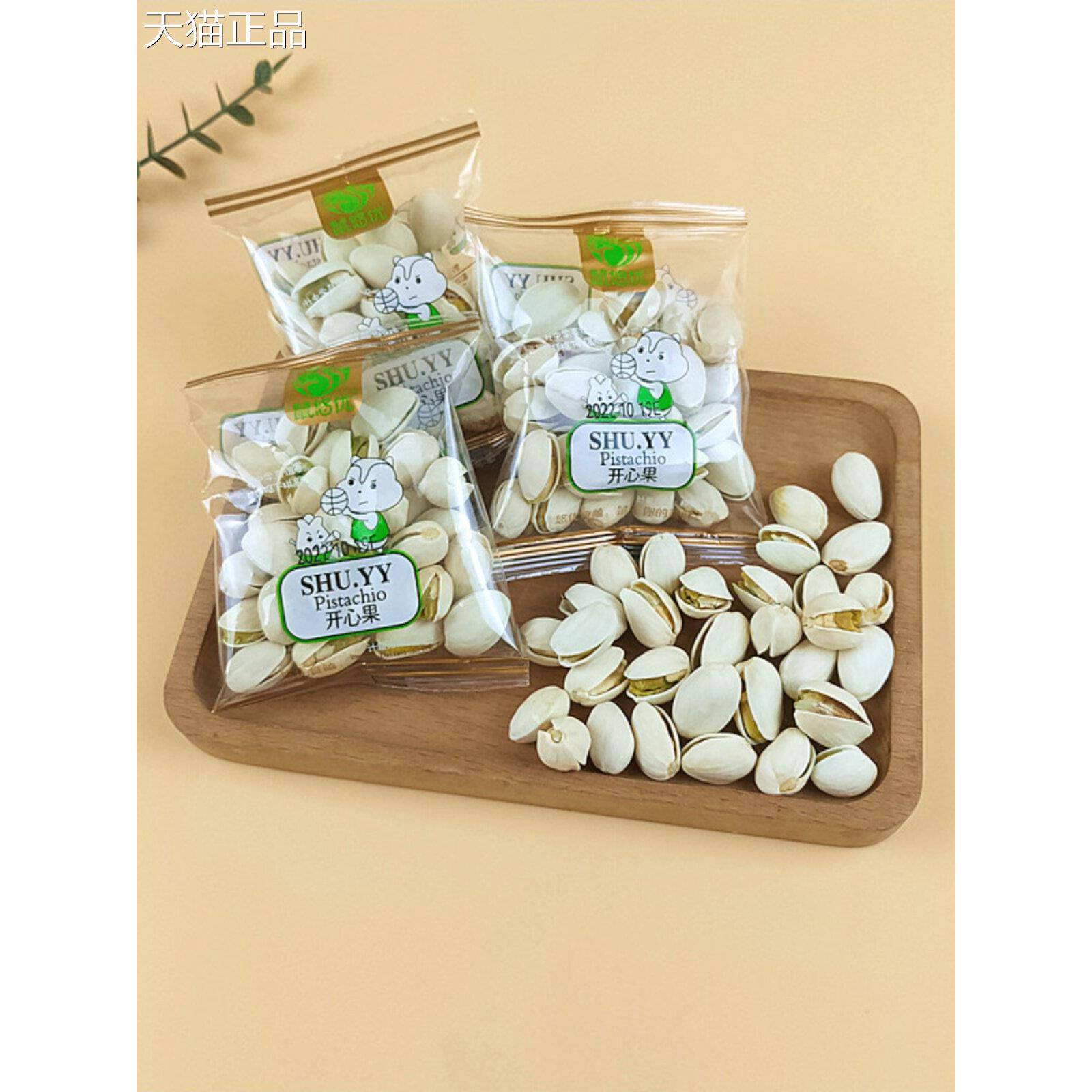 鼠悠优开心果孕妇零食网红儿童休闲小吃坚果炒货宿舍休闲零食年货