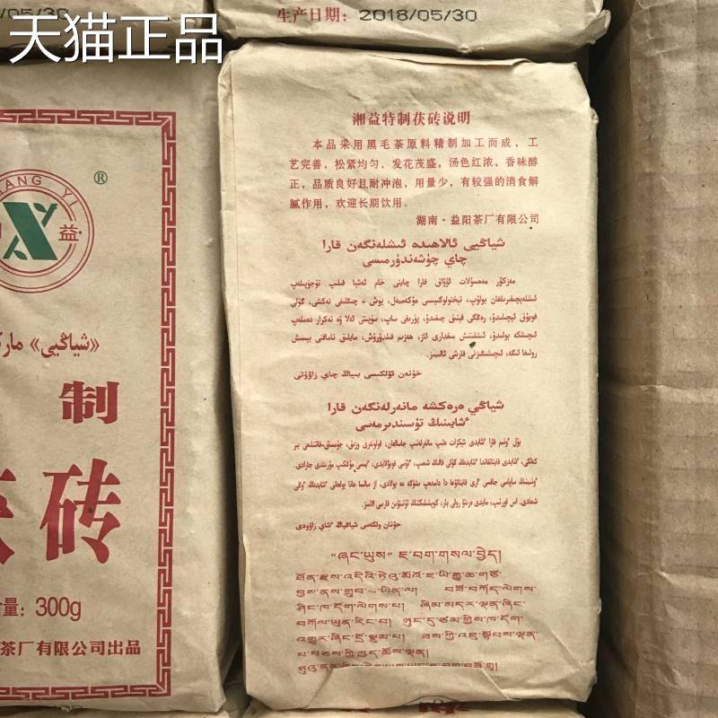 湖南益阳湘益茯茶特制茯砖茶奶茶专用茶黑茶金花砖茯茶300g包邮
