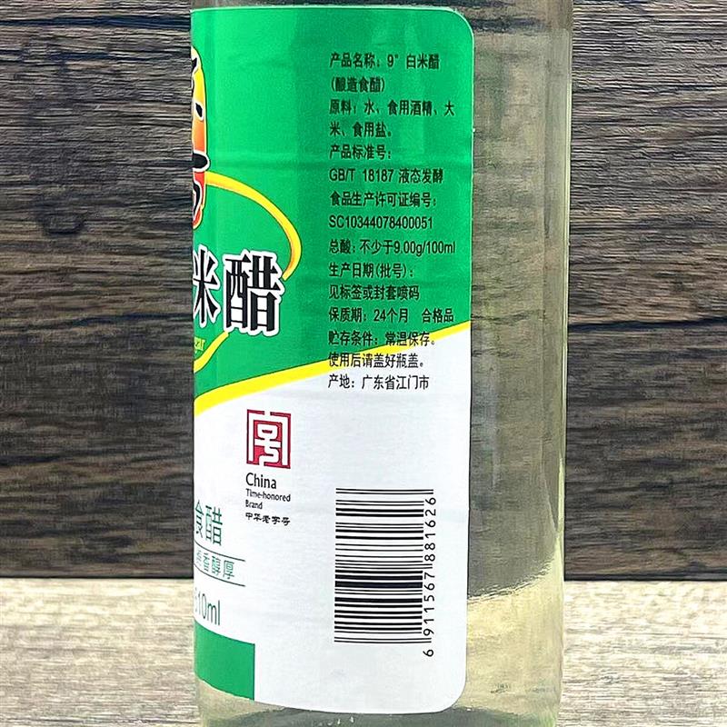 正宗一件12瓶装9度白米醋
