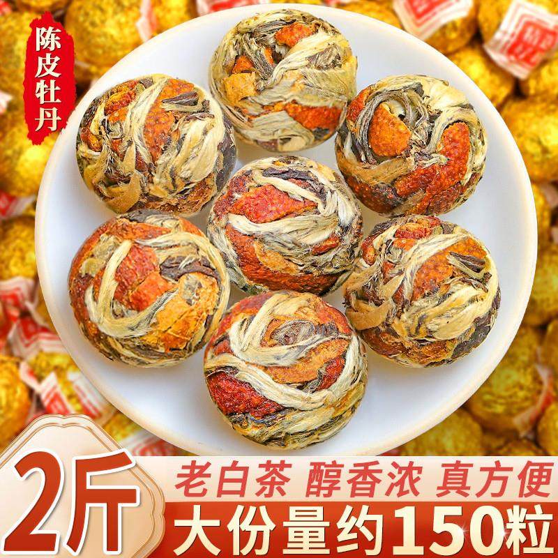 正宗福建2015牡丹陈皮老白茶叶龙珠枣香果香浓郁正宗广东新会原产,茶,特色产区白茶,淘宝优惠券,粉丝福利购,淘宝优惠卷