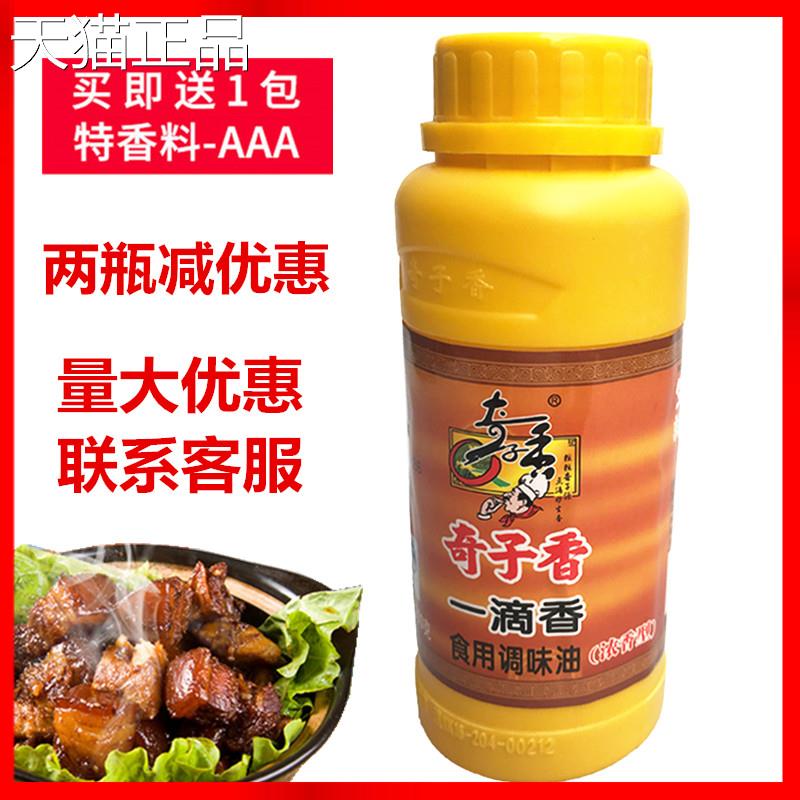奇子香一滴香浓香型200克食用调味油飘香剂千里香馄饨调料飘香剂