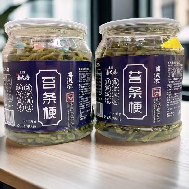新货上海特产芝麻苔菜饼苔