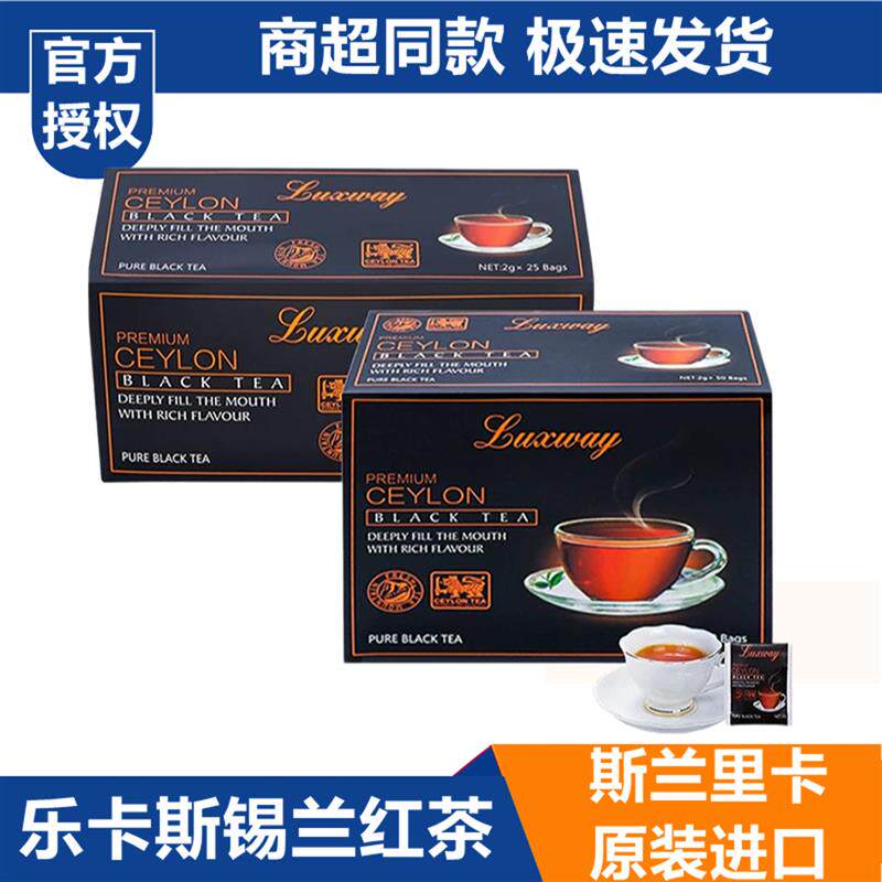 新日期斯里兰卡进口乐卡斯锡兰红茶袋泡茶包茶叶奶茶速食食品冲饮