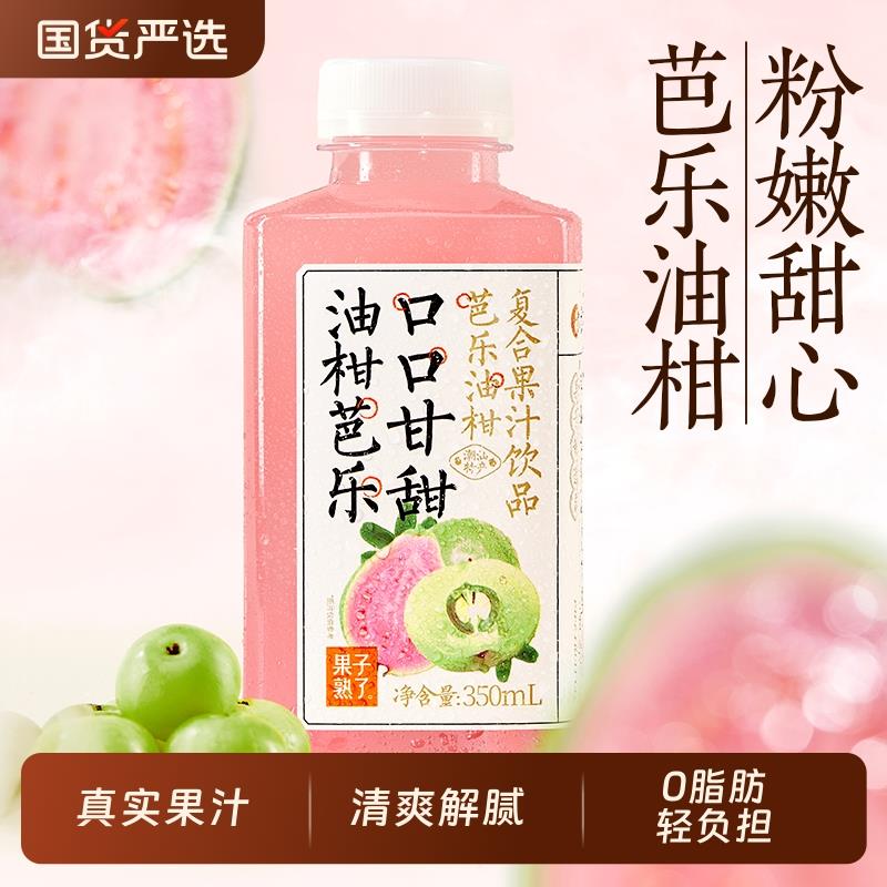 新日期芭乐油柑复合石榴玫