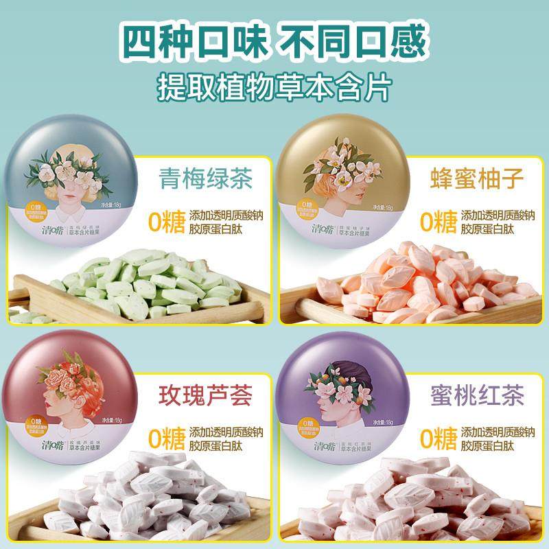正宗含片盒装18g*3蜂蜜柚子玫瑰芦荟糖果女生糖清q嘴草本清口