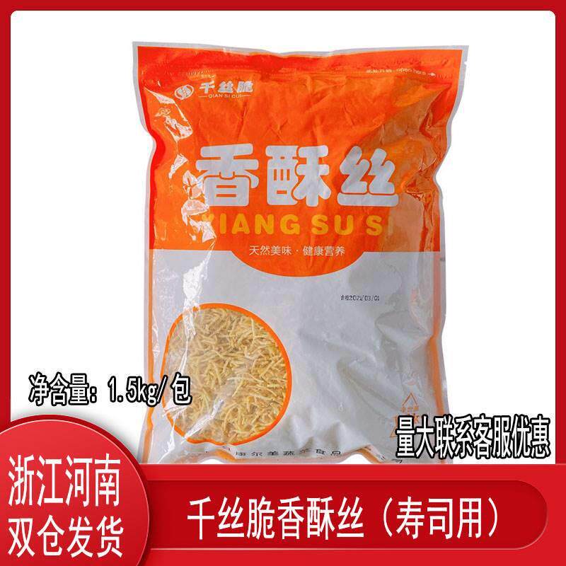新货带标寿司材料原味牛蒡