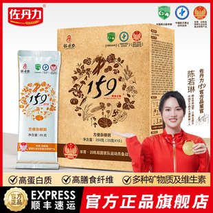新货佐丹力159素食全餐方便杂粮粥官方旗舰店营养早餐速食代餐粉