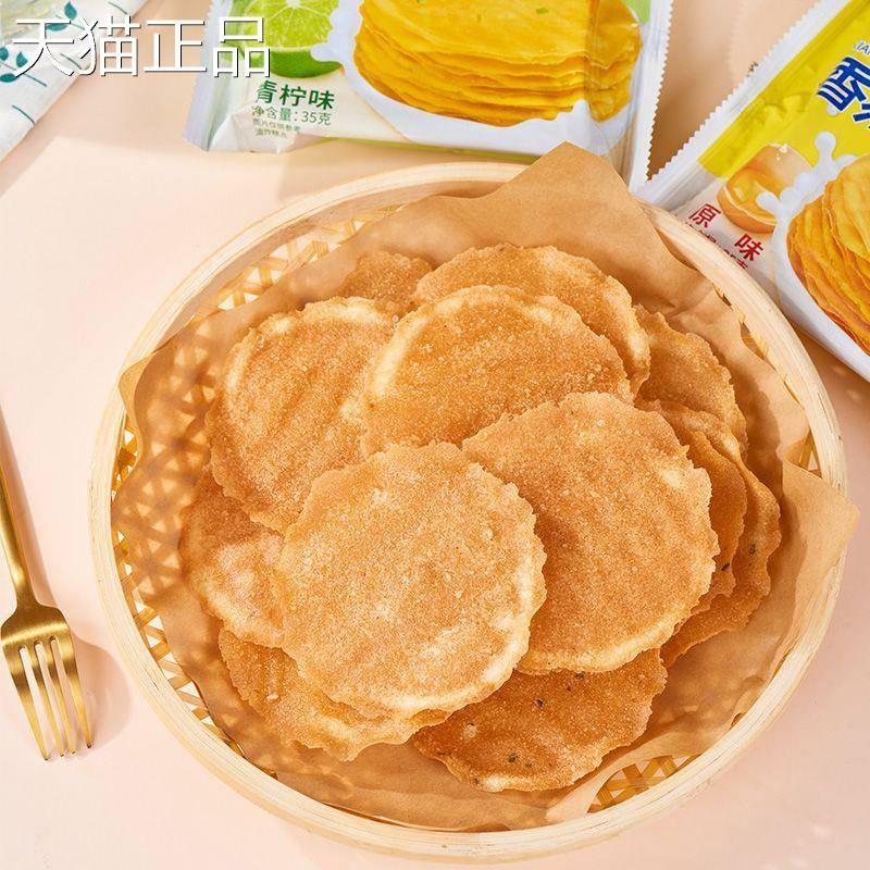 香煎薄脆饼网红零食酥脆香脆薄饼饼干酒店薄脆片煎饼果子零食食品