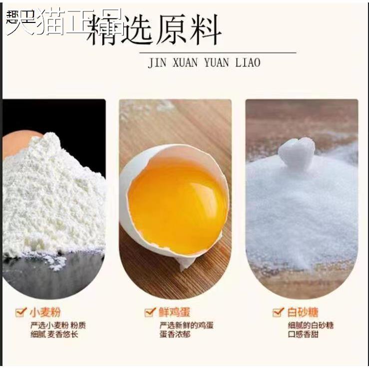 光酥饼珍不凡食品200g广东特产燕麦红糖鸡蛋味零食早餐糕点无夹心