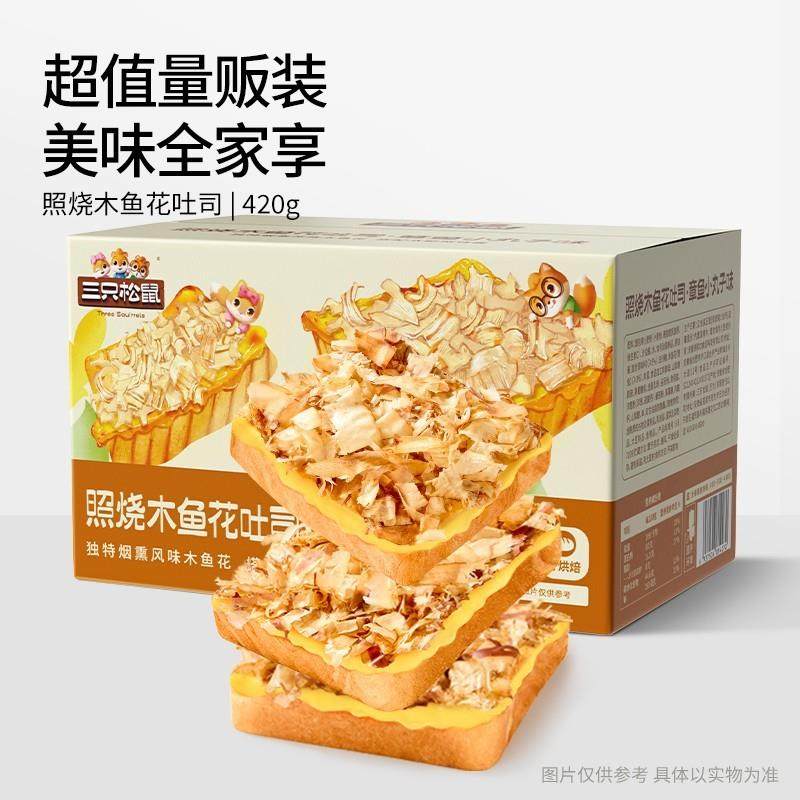 正宗照烧木鱼花吐司420g章鱼小丸子味饱腹早餐代餐面包零