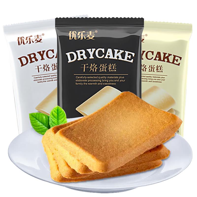 新日期干烙蛋糕饼干40袋黑芝麻苏子原味干酪奶酪鸡蛋煎饼休闲零食