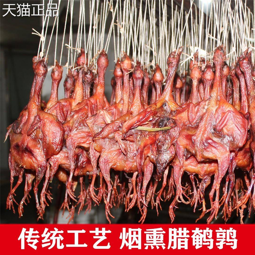 四川特产农家自制柴火烟熏腊鹌鹑川味五香麻辣鹌鹑腊肉年货下酒菜