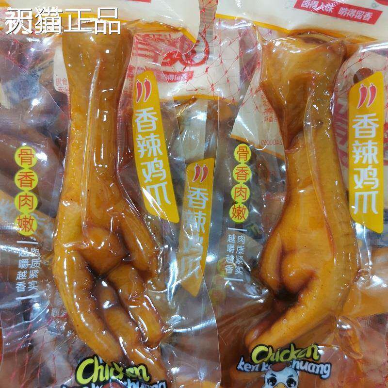 肯爽脆皮鸡爪香辣卤味泡椒凤爪重庆山椒美味鸡脚爪子零食小吃特产