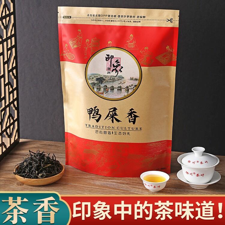 【鸭屎香】凤凰单丛单枞茶乌岽单枞潮州潮汕茶叶单丛茶乌龙茶从纵