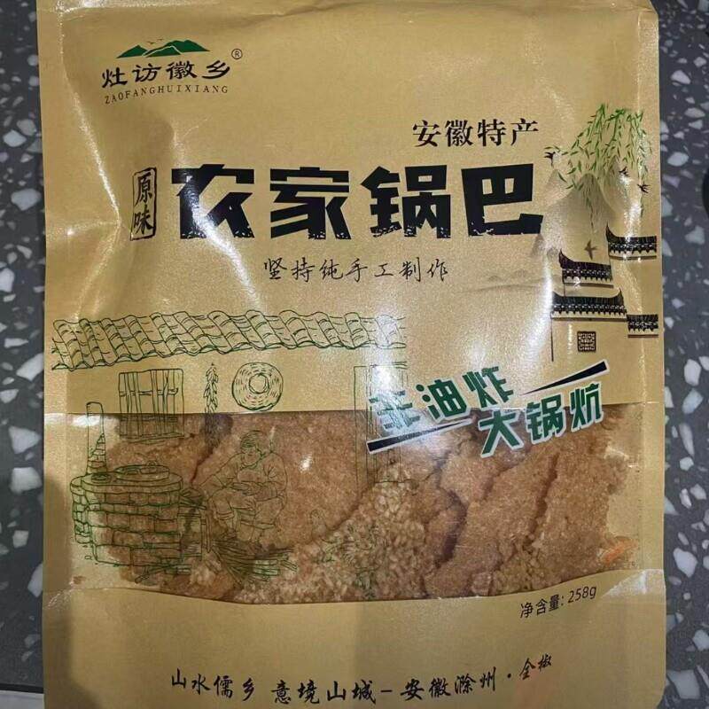 新货安徽特产农家柴火锅巴