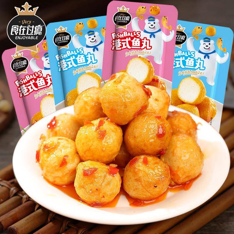 食在过瘾鱼丸20包小包装麻辣味食鱼丸零食小吃鱼蛋蛋海味休闲食品