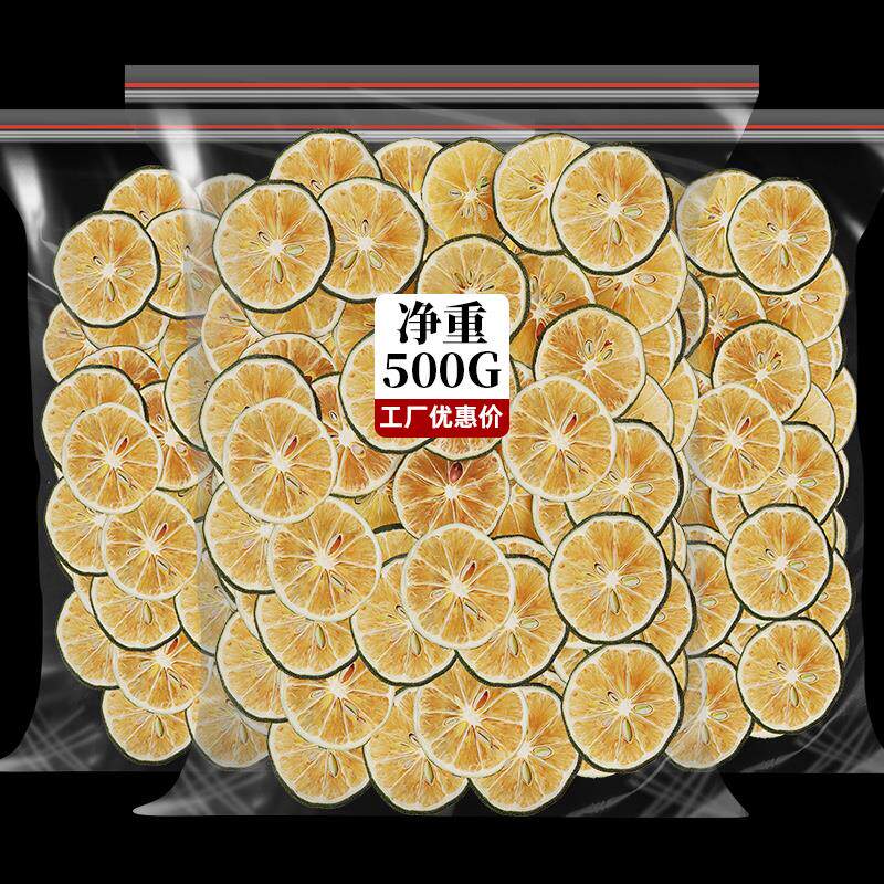 新日期青柠檬干片500g蛋糕装饰泡水喝绿柠檬香水青柠片青柠檬片青