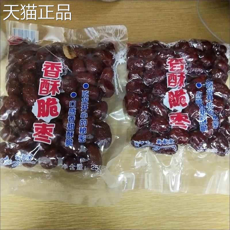 新疆香酥脆枣无核嘎嘣脆真空红枣孕妇休闲小包装网红零食