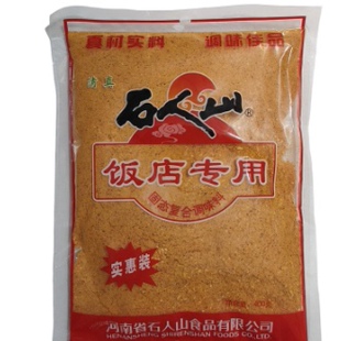 2袋400g石人山饭店专用调味料用于炒菜面条米线煲汤等正品保证