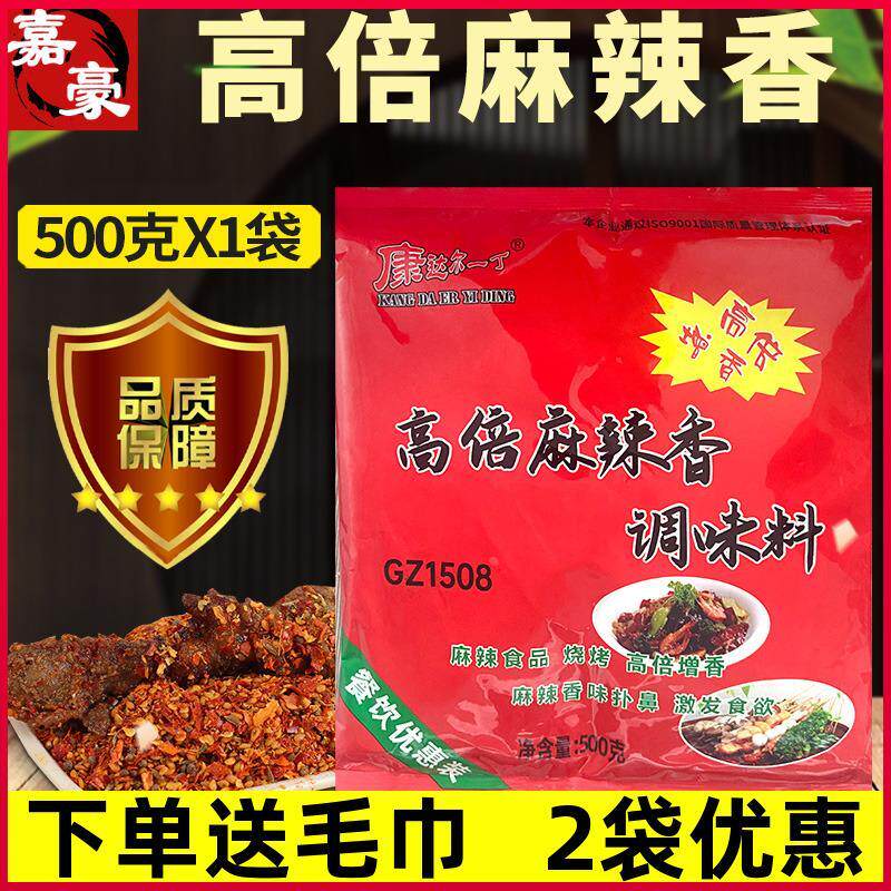新日期高倍麻辣香膏麻辣烫
