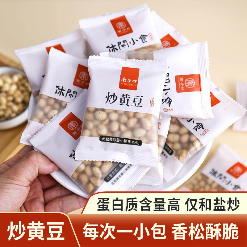 新日期炒黄豆即食独立小包