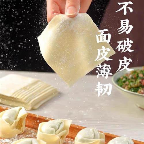 正宗金大嫂大馄饨手工荠菜